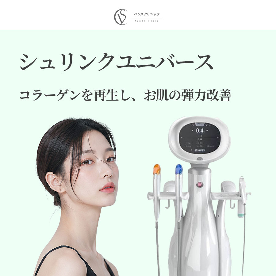 シュリンク